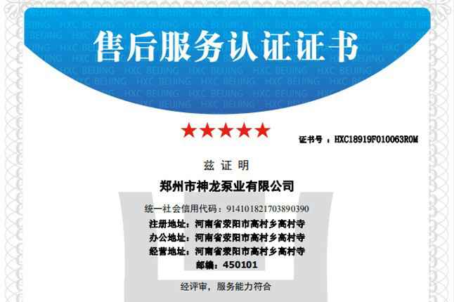祝贺开云网页版页面登录-开云(中国)获得五星级售后服务认证
