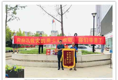 洪水无情，人间有爱！郑州开云网页版页面登录-开云(中国)在这次水灾排涝中被救援小区居民争相赠送锦旗
